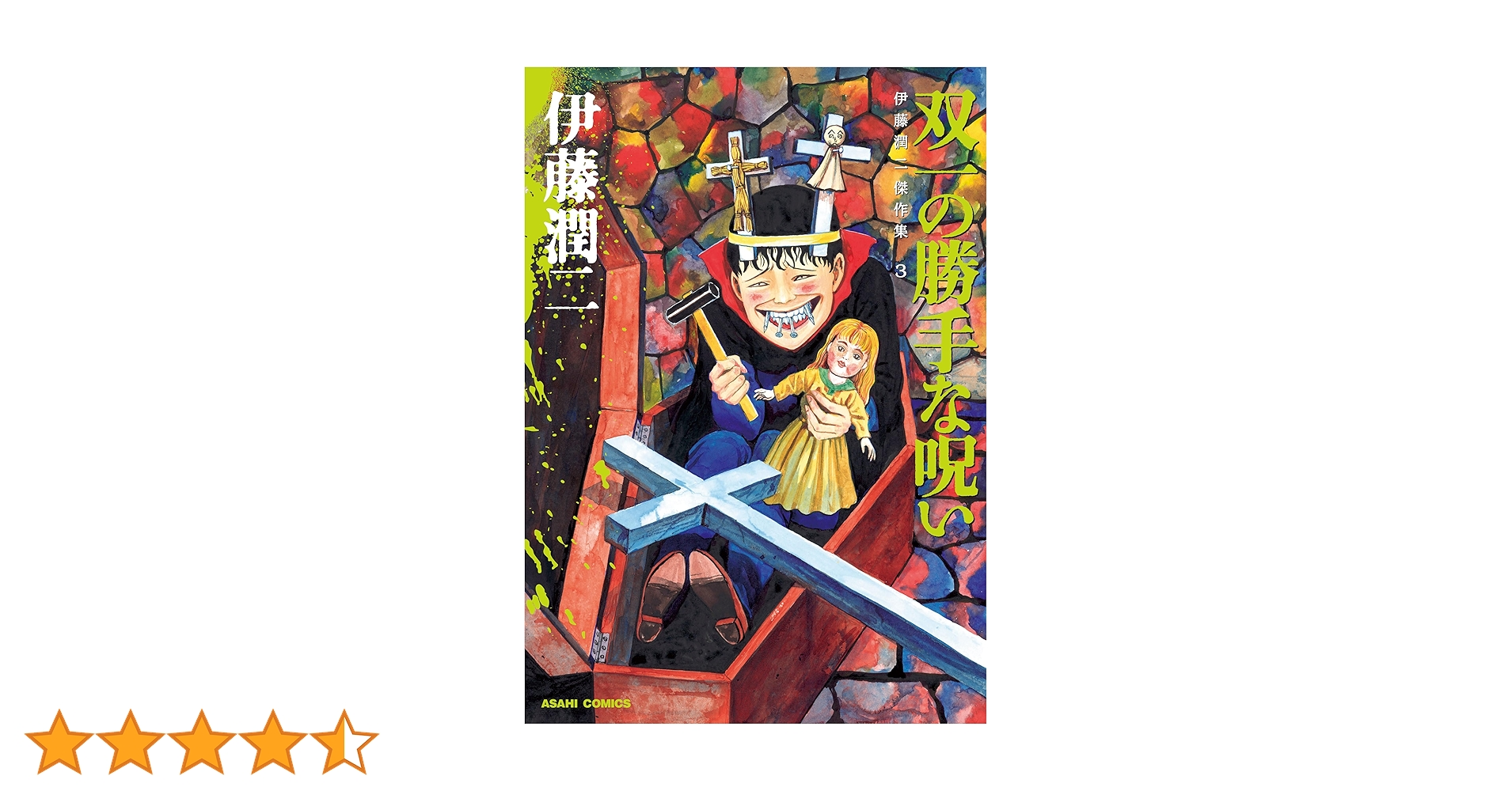 伊藤順一　原画　特大最高傑作　男の子女の子　額付き　変形30号 頭文字D 30th 1/64 Trueno (AE86) ＆ IMPREZA (GC8) - SUBARU